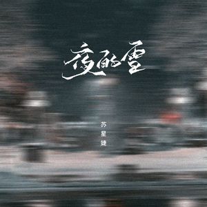 亚洲综合精品色图在线观看
